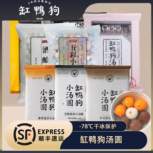 缸鸭狗宁波汤圆旺财汤圆黑芝麻馅料半成品老字号元宵团圆汤圆