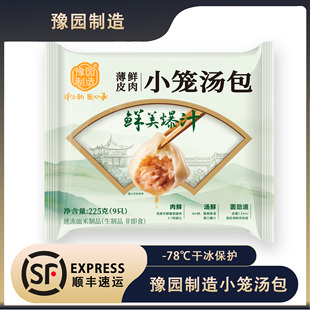 豫园制造薄皮鲜肉小笼汤包老城隍庙组合装方便速食早餐小吃半成品