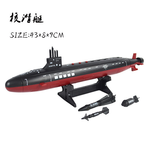 战舰模型成品导弹鱼雷艇潜水艇