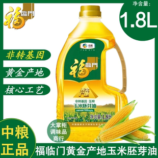 中粮福临门黄金产地玉米胚芽油1.8L桶装食用油非转基因压榨一级