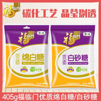 （大日期）中粮福临门出品优质绵白糖白砂糖、家用食用糖品质保证