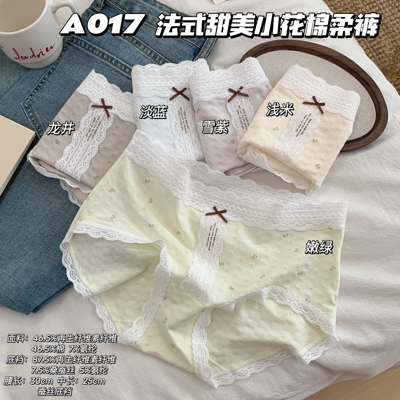 法式甜美小花棉柔女生内裤甜美