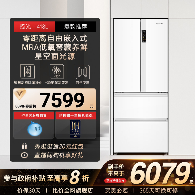 零距离自由嵌入式、MRA低氧窖藏养鲜