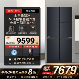 以旧换新补贴卡萨帝506L大容量嵌入式 十字门四开门家用制冰电冰箱