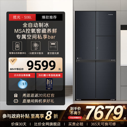 嵌入式 MSA控氧保鲜 全自动制冰 私享Bar