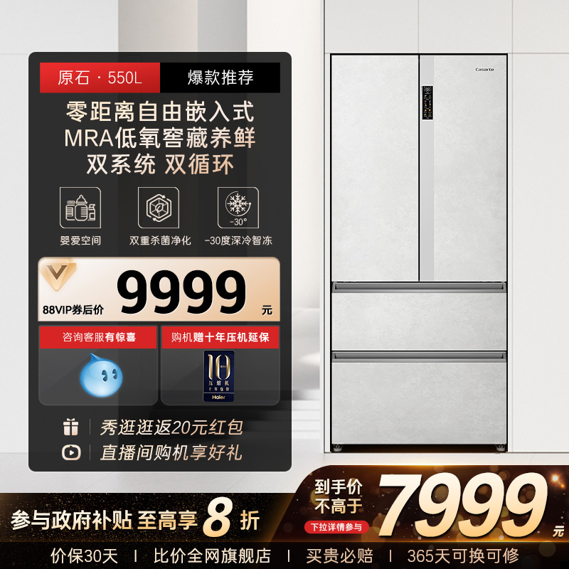零嵌 双系统 细胞级养鲜 双重杀菌净化 婴爱