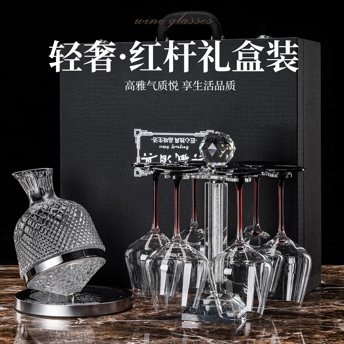 礼盒装红酒杯套装轻奢高级感家用水晶醒酒器送人乔迁礼物高脚杯子,餐饮具,酒具礼盒,淘宝优惠券,粉丝福利购,淘宝优惠卷