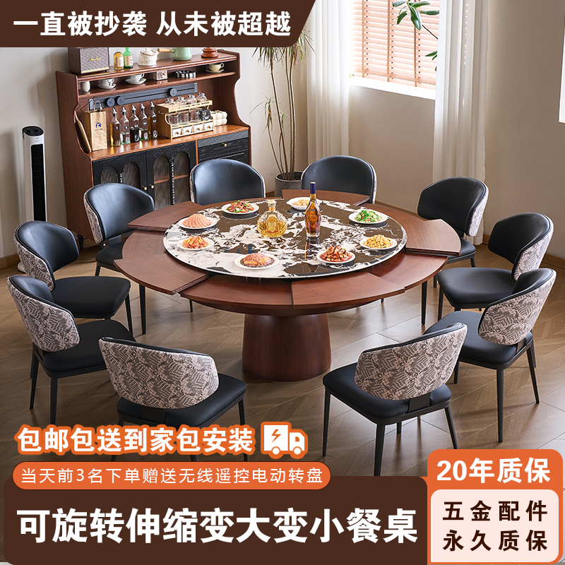 超晶石旋转伸缩餐桌全实木可变大圆桌多功能餐桌椅组合家用小户型