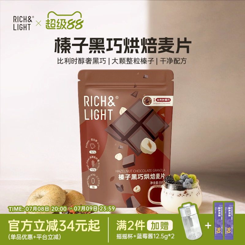 純脂黑巧43%水果堅果含量0添加