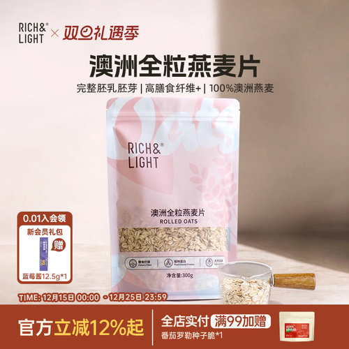100%澳洲燕麦0额外添加干净配方