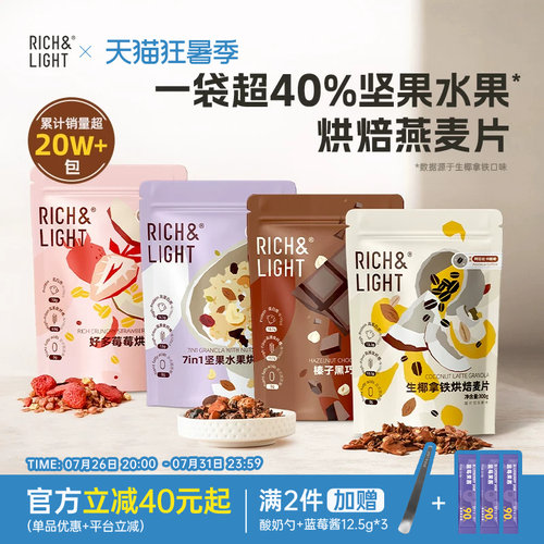 佳琦同款燕麦片43%水果含量0添加