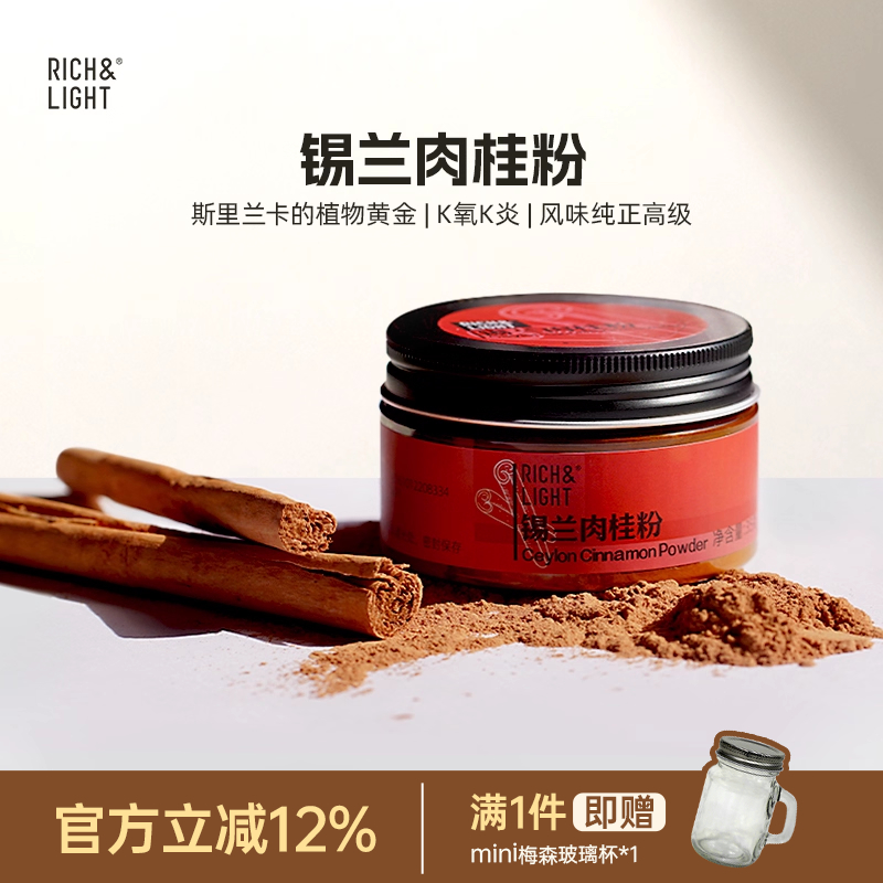 RL芮厨锡兰肉桂粉食用烘焙