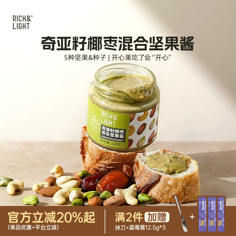 坚果酱5种坚果干净配方0添加剂图片