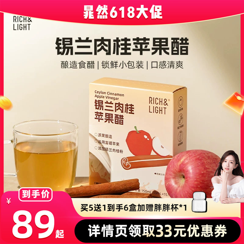 0脂控糖锡兰肉桂苹果醋无蔗糖