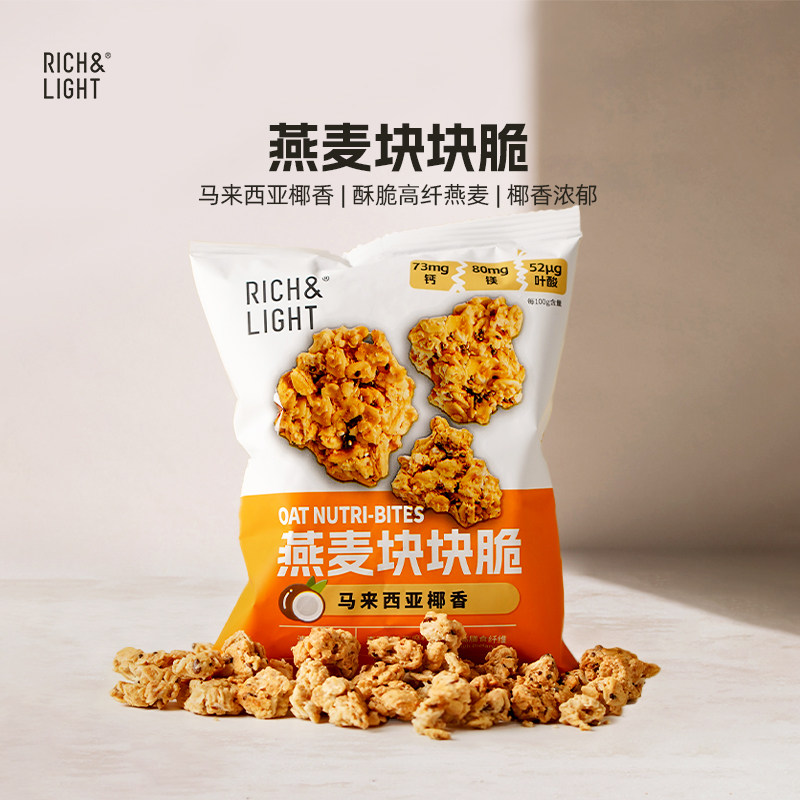 【临期特价】Richlight芮厨燕麦片椰香燕麦谷物脆块营养早餐即食