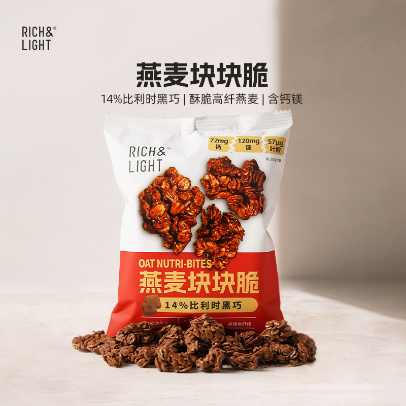 【临期特价】RichLight芮厨燕麦片黑巧燕麦谷物脆块营养早餐即食