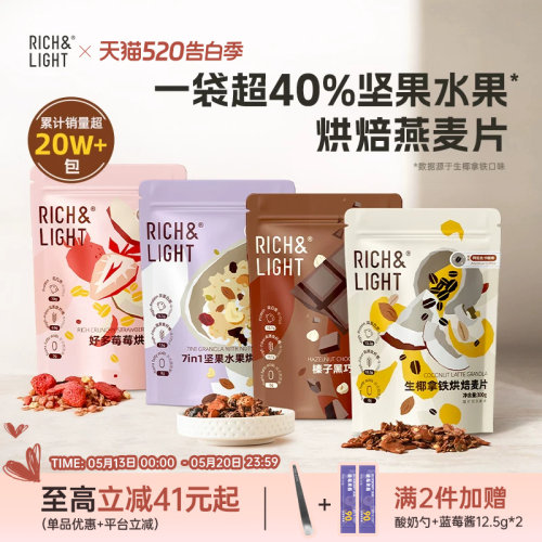 佳琦同款燕麦片43%水果含量0添加