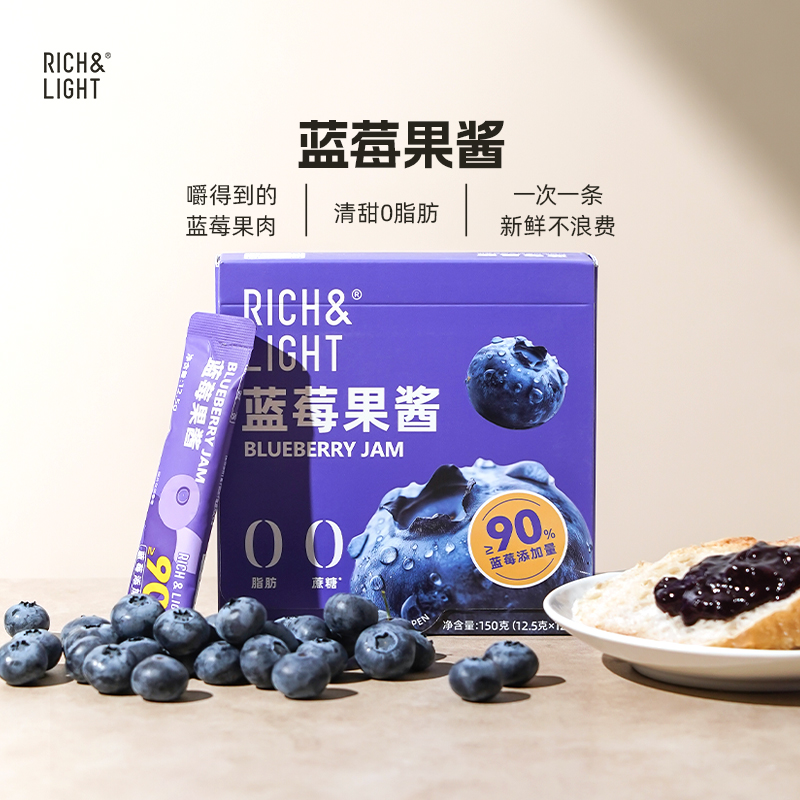 【临期特价】RichLight芮厨纯熬蓝莓果酱盒装面包吐司涂抹水果酱