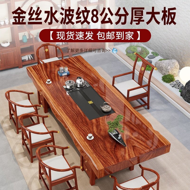 实木大板茶桌椅组合一桌五椅新中家用茶台/茶桌