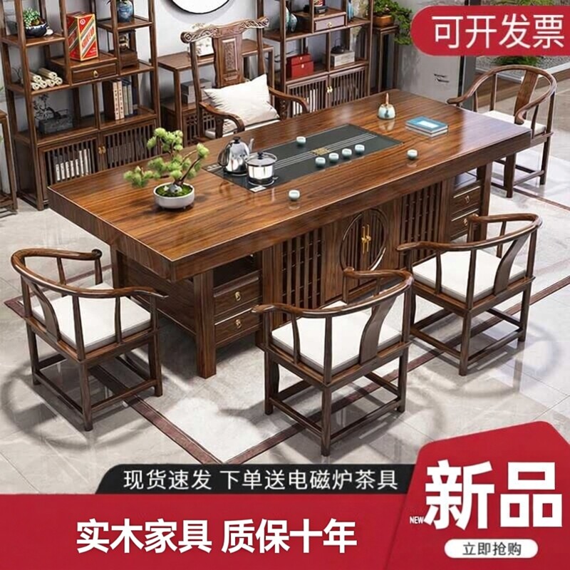 大板办公室实木泡茶台新中式