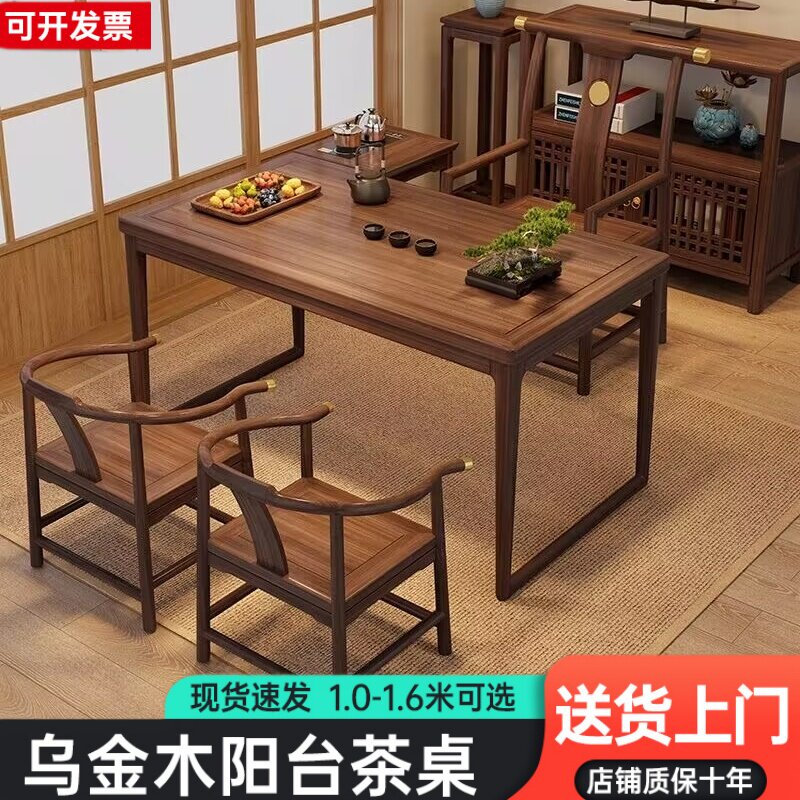 2026新款阳台茶桌椅组合全实木新中式客厅家用茶几小户型简约茶台图片