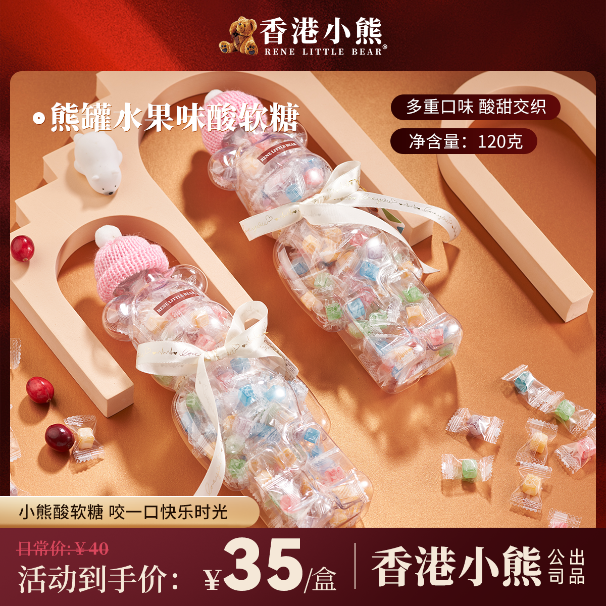 香港小熊熊罐水果味酸软糖小糖果办公室散装硬糖儿童零食