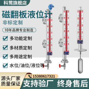 リモート伝送付き磁気フラップ液面計 トップマウント液面計 304 ステンレス鋼高温耐圧水位計 液面計