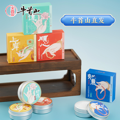 牛首山文创卓文后经典雪花膏礼盒