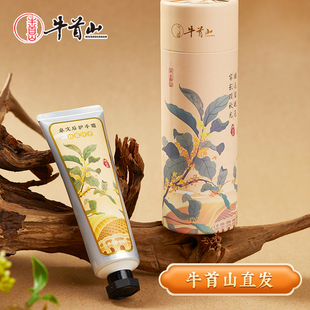 牛首山文创卓文后护手霜男女随身便携补水清爽滋润保湿手霜伴手礼