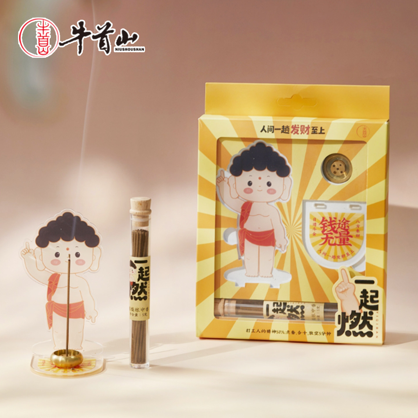 牛首山文创室内香薰礼盒线香香插套装中式香氛伴手礼南京纪念品,节庆用品/礼品,线香,淘宝优惠券,粉丝福利购,淘宝优惠卷