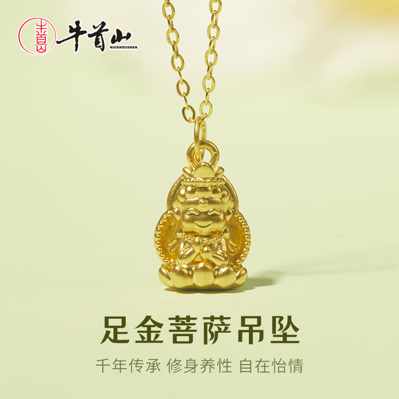 牛首山足金项链送人纪念