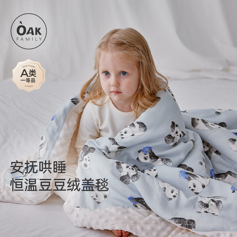 Oak Family婴儿豆豆毯纱布夹棉宝宝盖毯安抚被子zb