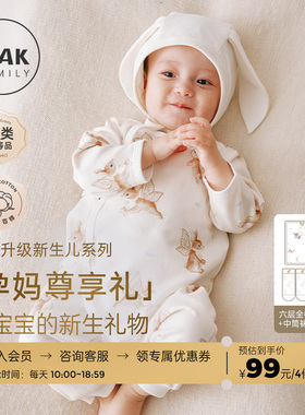 孕妈有礼 新客99元 Oak Family婴儿礼盒套装连体衣 满月送礼