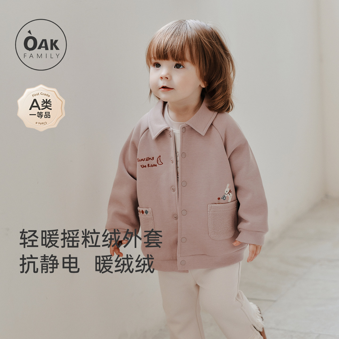 【新品】OAK FAMILY儿童外套中厚防风冬季加绒长袖卫衣棒球服