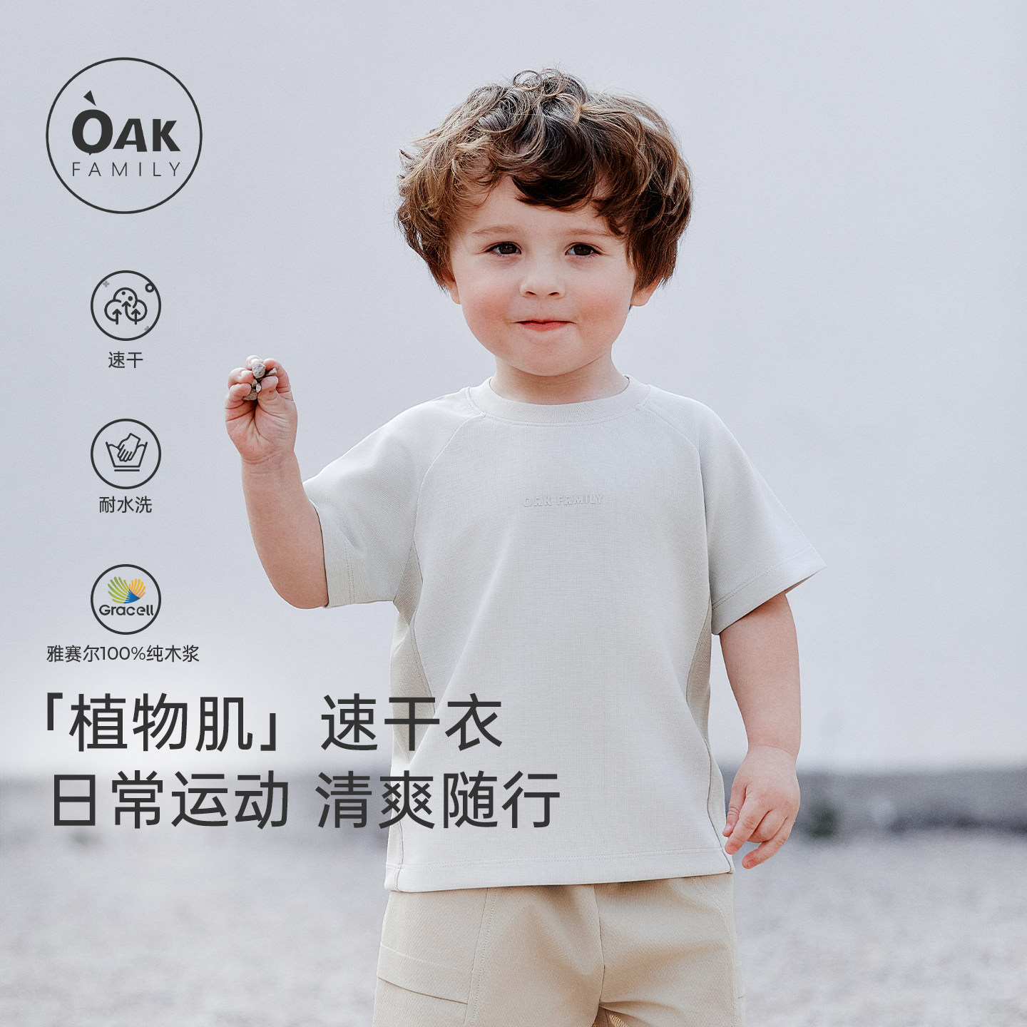 ���ڲ�������ͯ�ٸ��˶�T��oakfamily����ƴĽ˹�� 80cm  135Ԫ