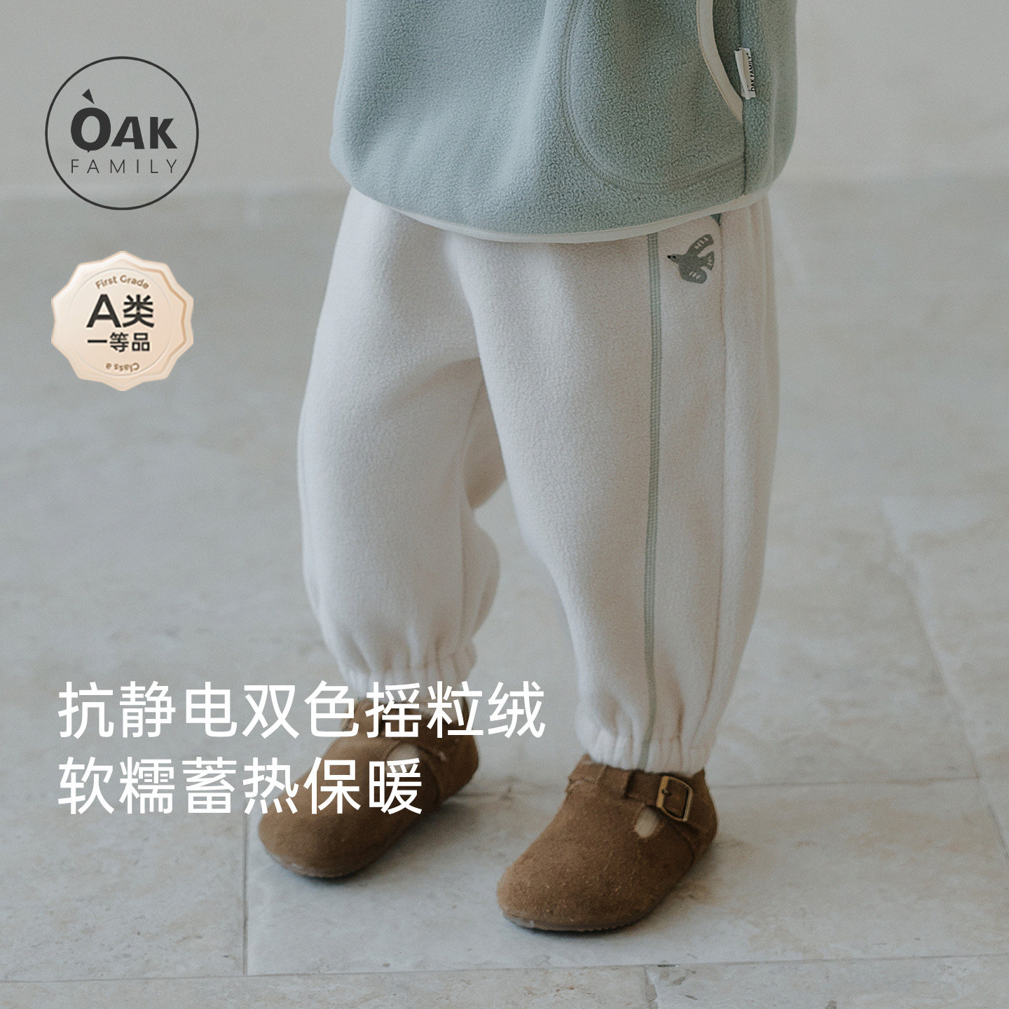【新品】OAK FAMILY宝宝保暖防风儿童裤冬季摇粒绒童装束脚裤