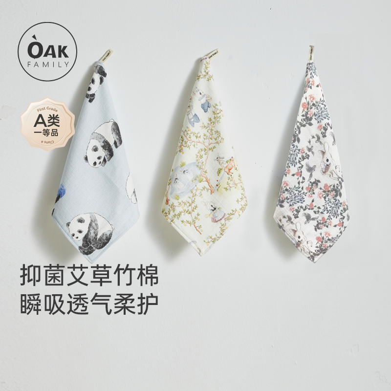 Oak Family婴儿纱布口水巾洗脸巾毛巾竹棉柔软新生婴儿宝宝小方巾,婴童用品,口水巾,淘宝优惠券,粉丝福利购,淘宝优惠卷