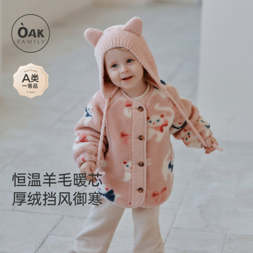 【9月16日20点上新】OAK羊羔绒外套宝宝女童儿童开衫冬季夹棉外搭