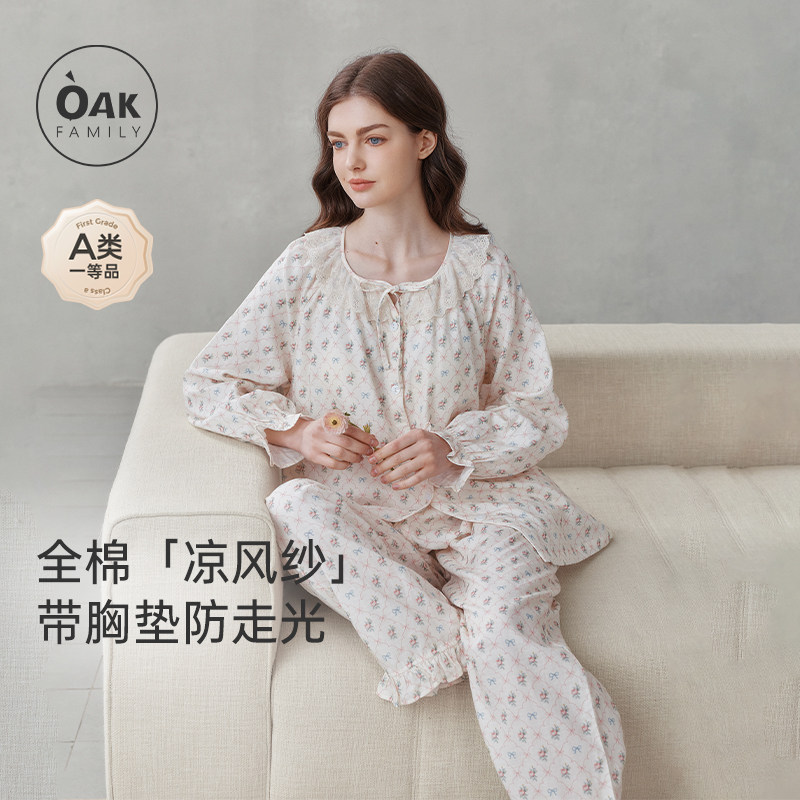 【新品】Oak Family月子服孕妇全棉哺乳睡衣女士家居服套装带胸垫