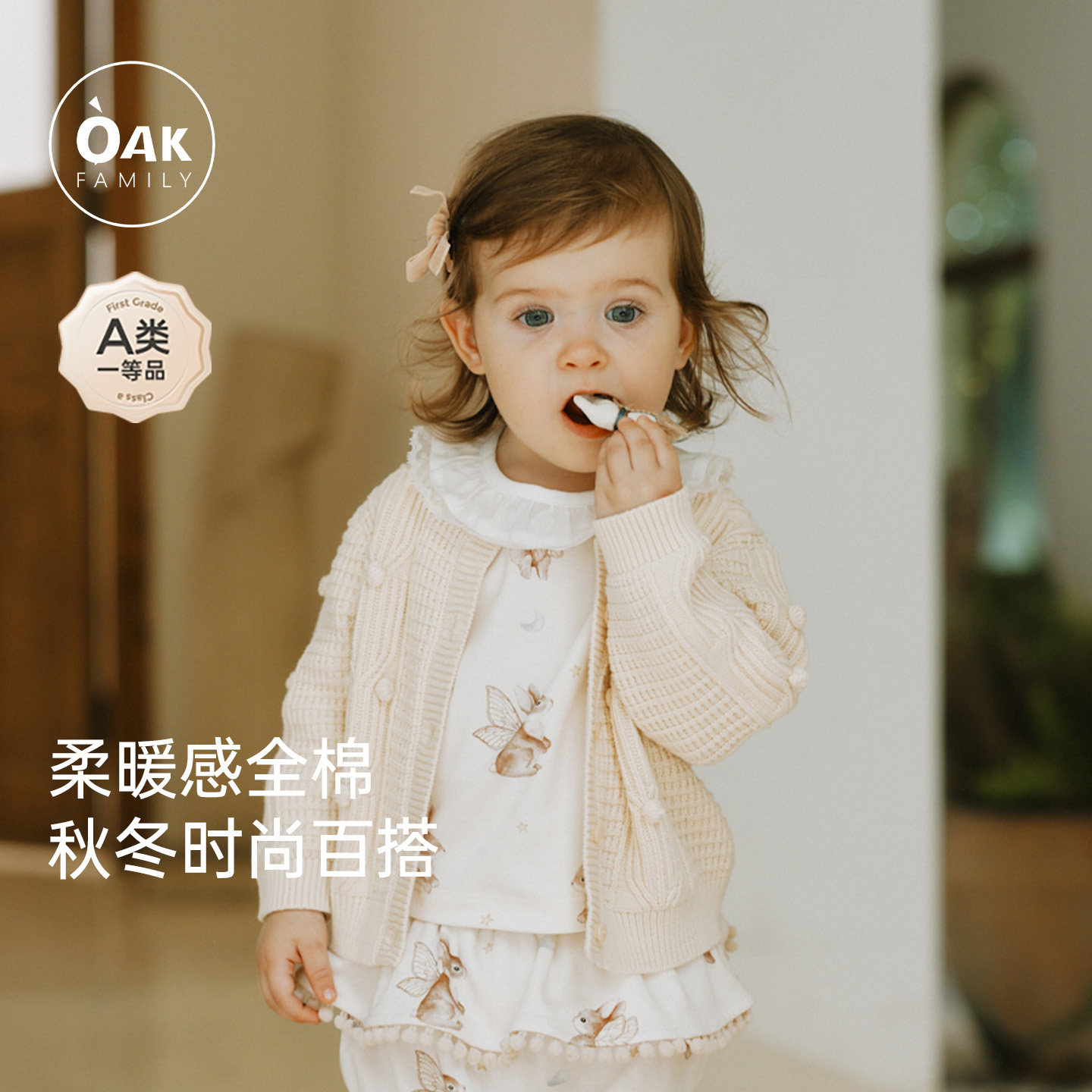 OAK FAMILY 宝宝长袖纯棉开衫外套秋冬毛衣婴儿棉纱针织衫1-5岁