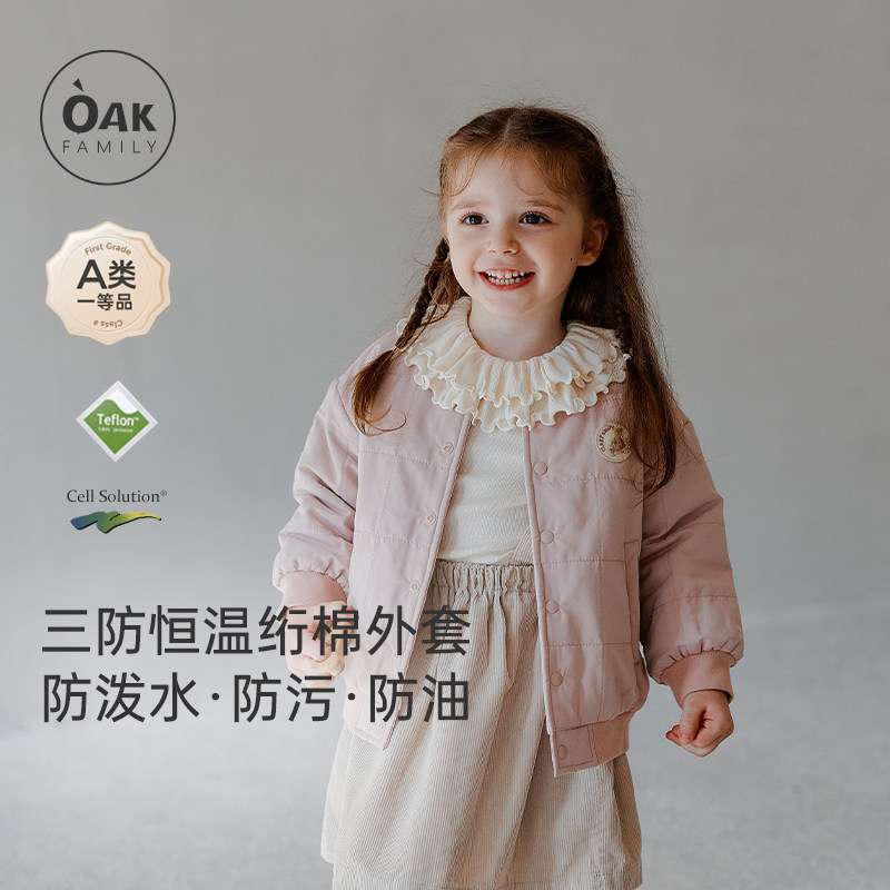 【新品】Oak Family宝宝绗棉外套男女儿童棉服轻暖夹棉蓄热夹克,童装/婴儿装/亲子装,普通外套,淘宝优惠券,粉丝福利购,淘宝优惠卷