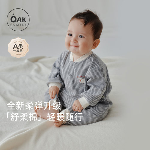 【新品】Oak Family婴儿连体衣春秋宝宝保暖条纹哈衣长袖爬服