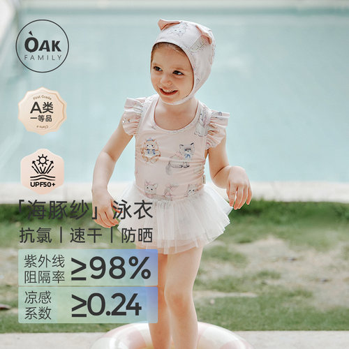 OakFamily女宝宝连体泳衣
