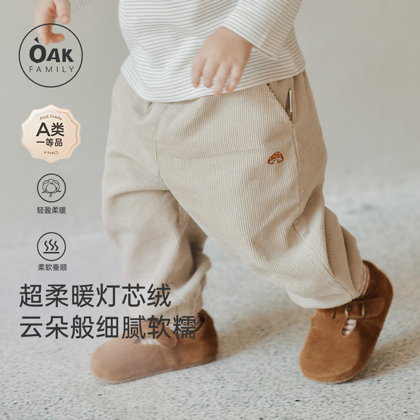 Oak Family春秋儿童灯芯绒长裤男童女宝宝束脚洋气纯棉保暖休闲裤