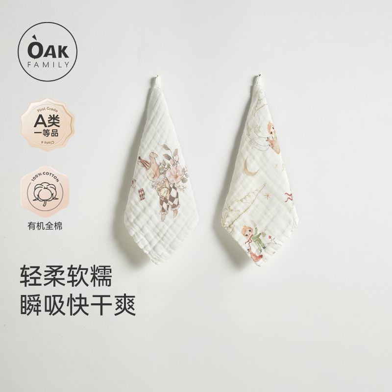 �ۻ��㣺Oak Family����Ӥ�׶�����ɴ��С������������ϴ����������ˮ�� 45.74Ԫ��2��(��22.87Ԫ/������88VIP 95��)