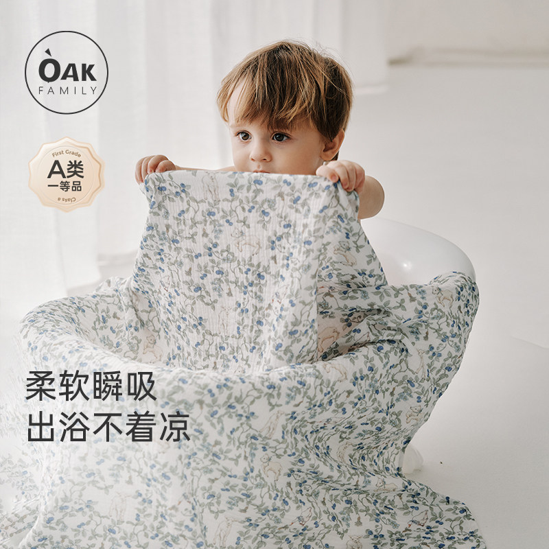 Oak Family新生婴儿双层绉布纱浴巾宝宝洗澡包巾全棉柔软吸水巾,婴童用品,浴巾,淘宝优惠券,粉丝福利购,淘宝优惠卷