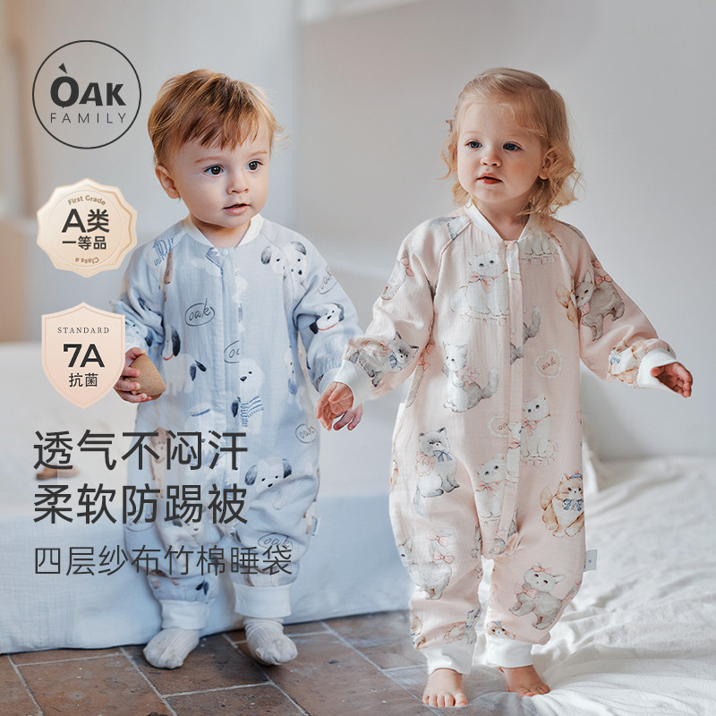 OakFamily四季款竹棉纱婴儿睡袋										