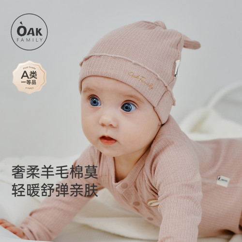 【新品】OAK FAMILY新生婴幼儿帽子亲肤保暖防风羊毛帽护囟门
