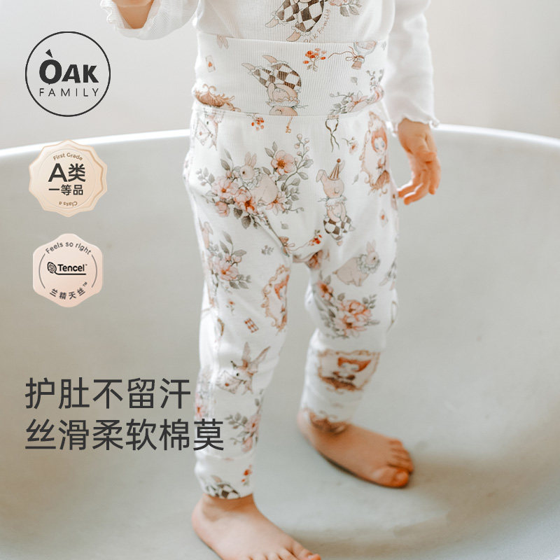 Oak Family春秋儿童高腰护肚裤莫代尔棉男女宝宝打底裤长裤秋裤,童装/婴儿装/亲子装,裤子,淘宝优惠券,粉丝福利购,淘宝优惠卷