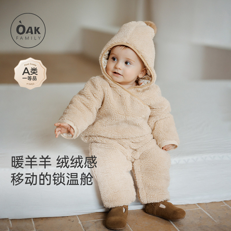 Oak Family婴幼儿羊羔绒长袖连体衣新生宝宝加厚蓄热冬装保暖爬服